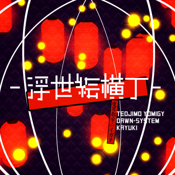 File:Gadvia-浮世絵横丁 Art.png