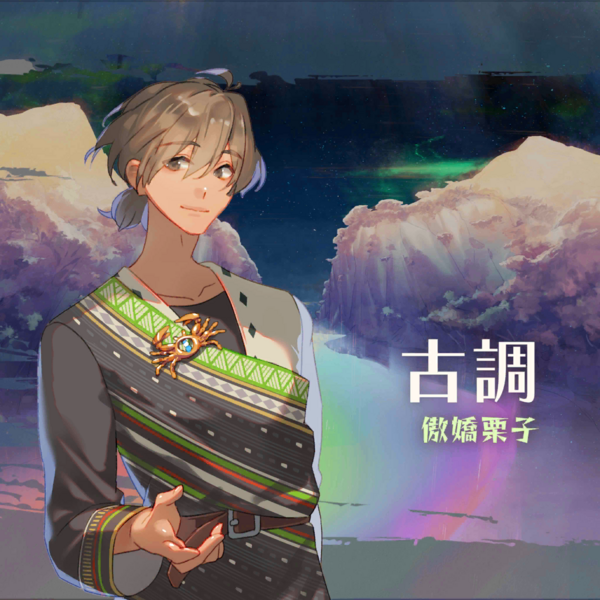 File:Gadvia-古調 Art.png