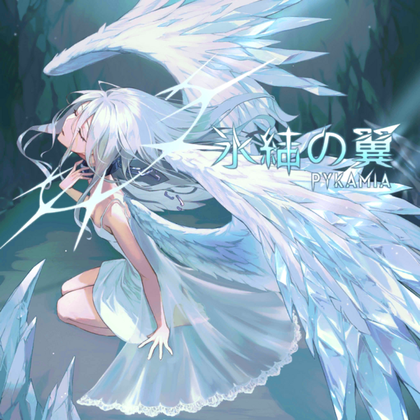 File:Gadvia-氷結の翼 Art.png