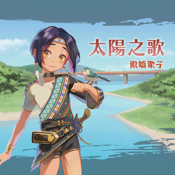 File:Gadvia-太陽之歌 Art.png