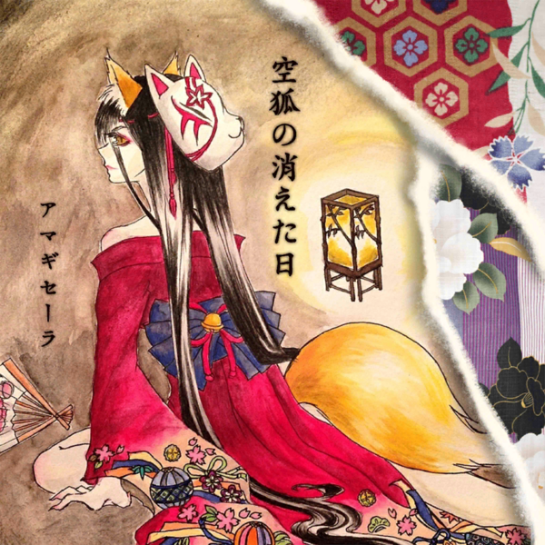 File:Gadvia-空狐の消えた日 Art.png