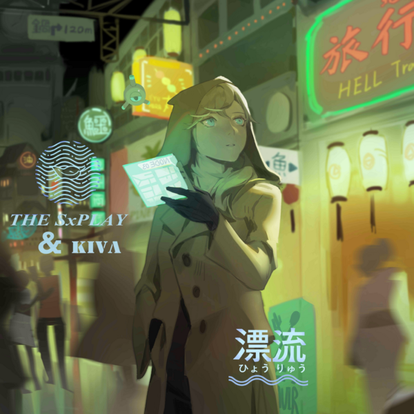 File:Rizline-漂流 Illustration.png